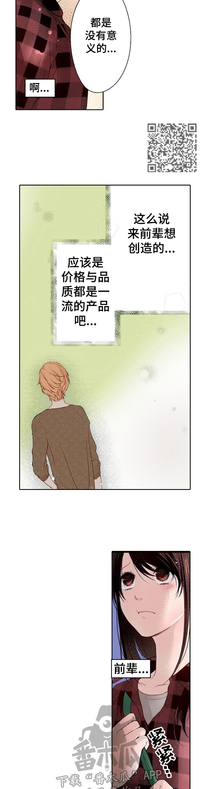 第9章：送到家4