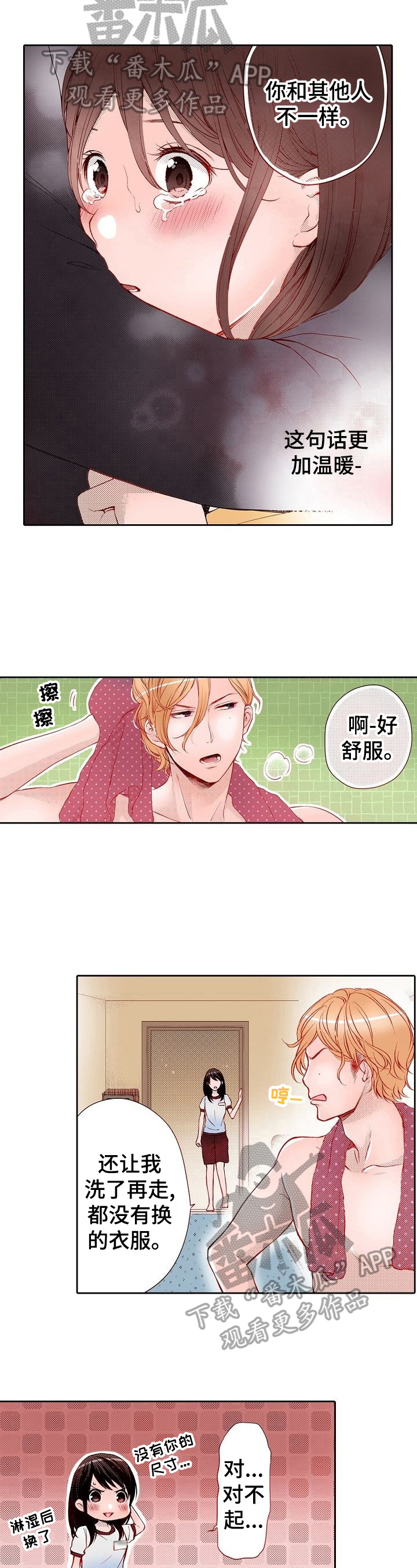 第33章：可以期待吗2