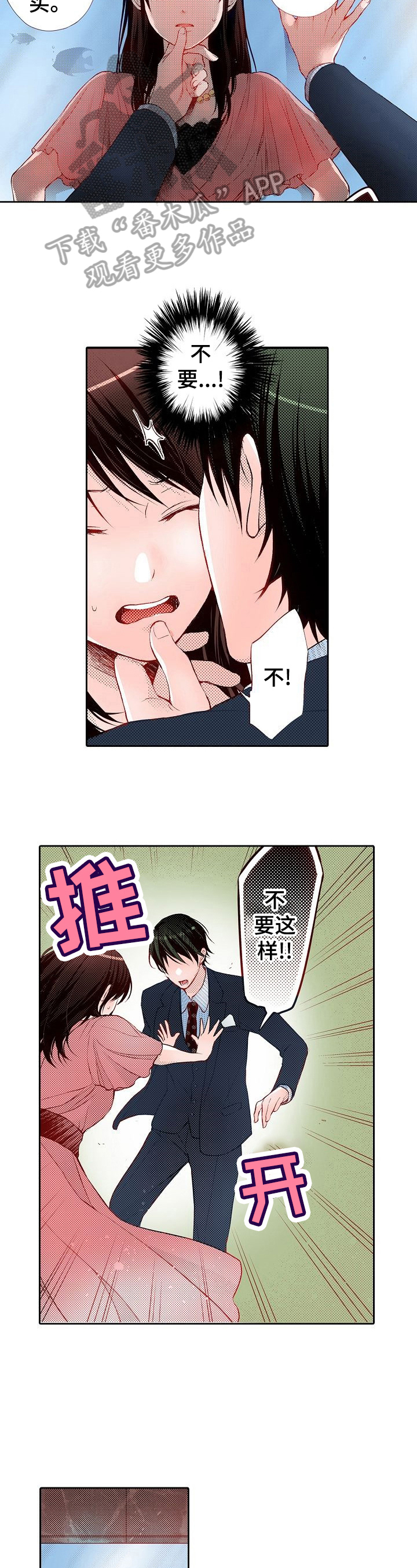 第30章：好好相处2