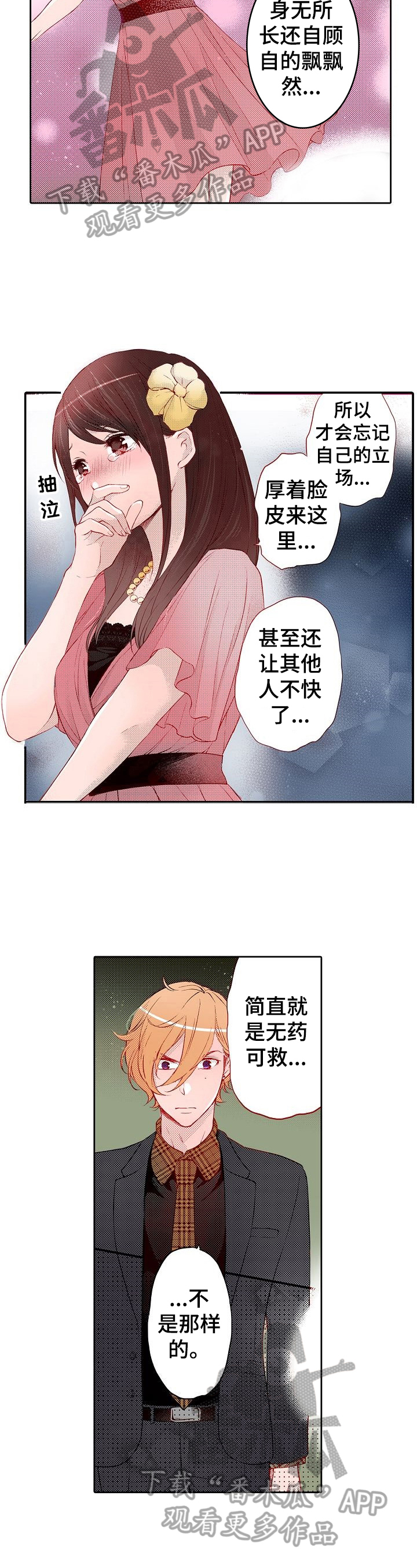 第27章：调整好状态1