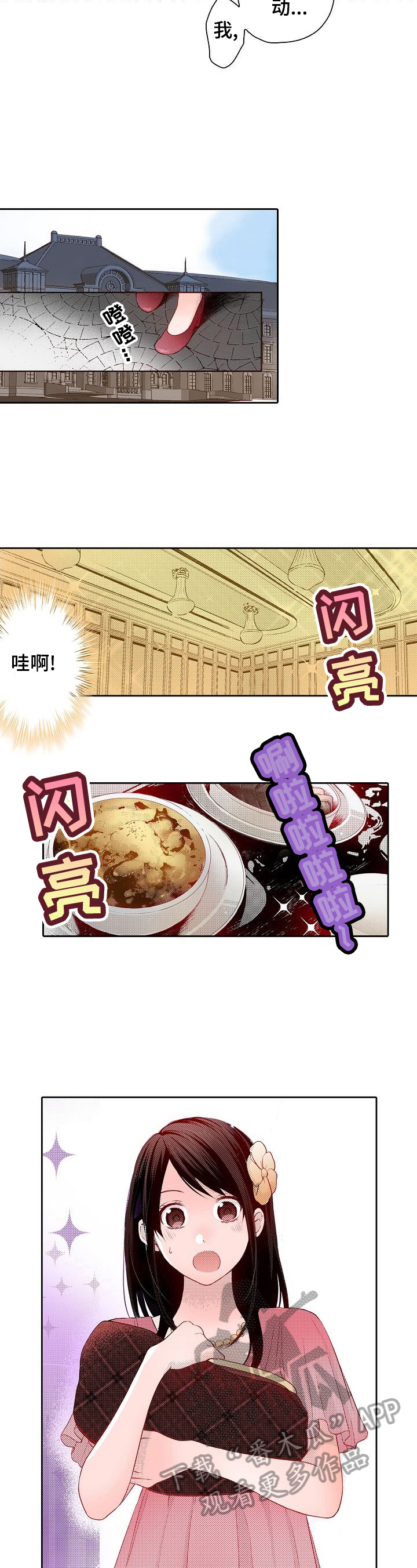 第25章：参加生日宴会3