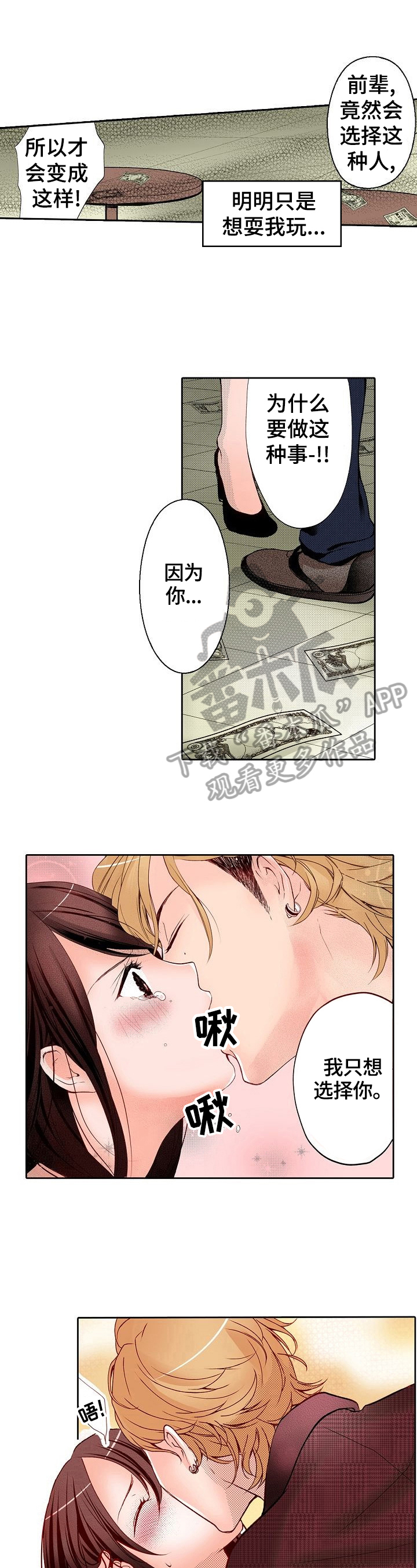 第5章：请期待吧2