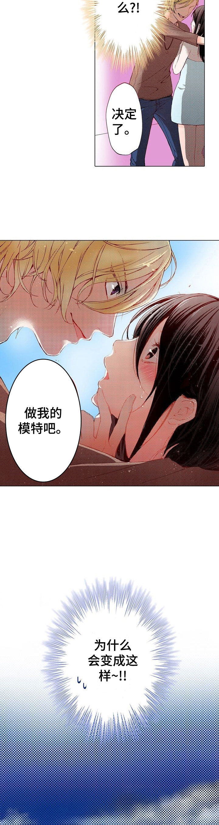 第1章：上流学校1