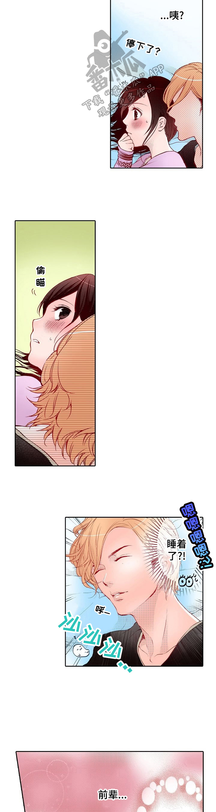 第16章：一起去烧烤2