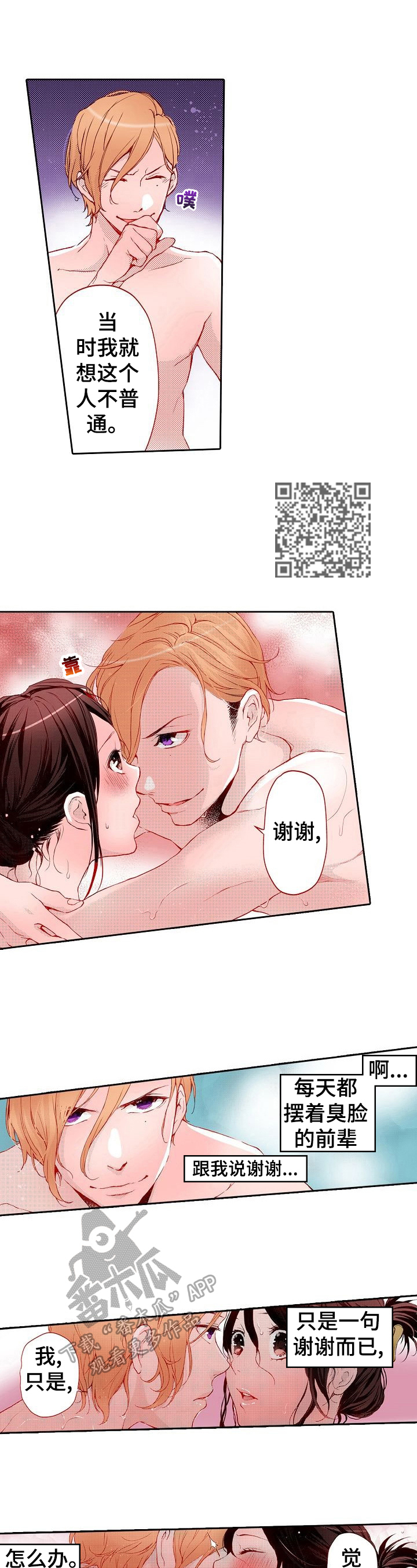 第20章：弱点发现4