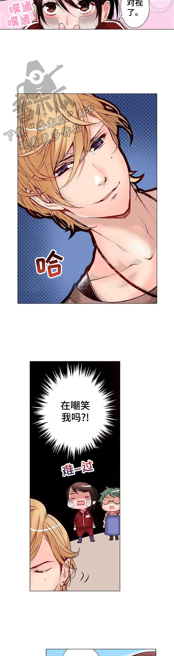 第2章：做我的模特2