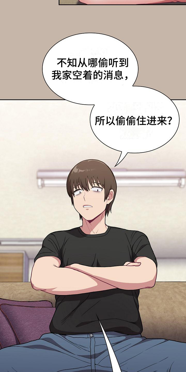 第3章：吓一跳4