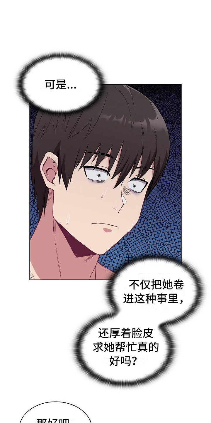 第18章：激将法0