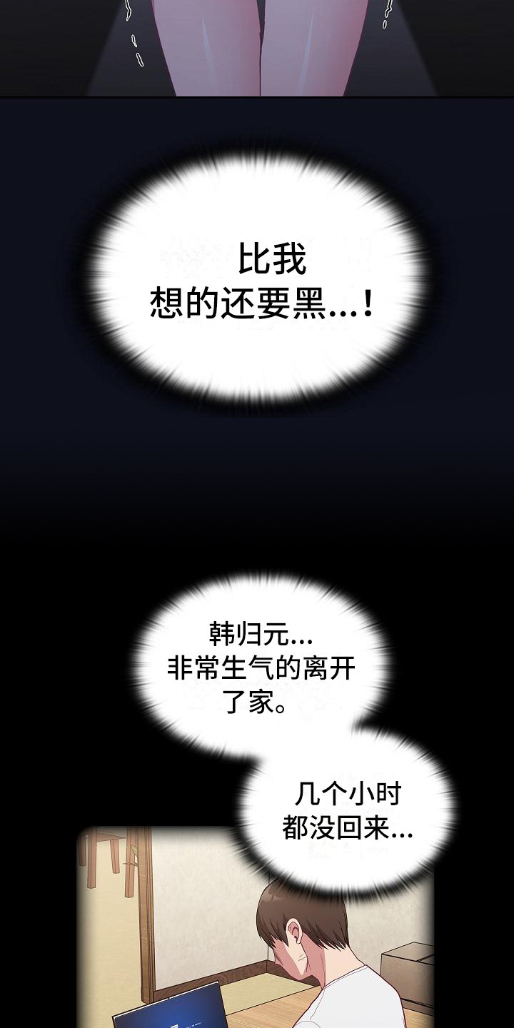 第21章：走夜路2