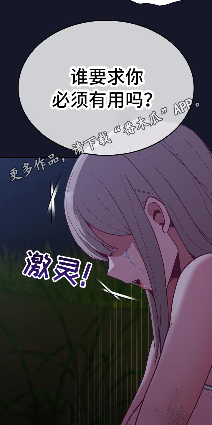 第22章：人情味4