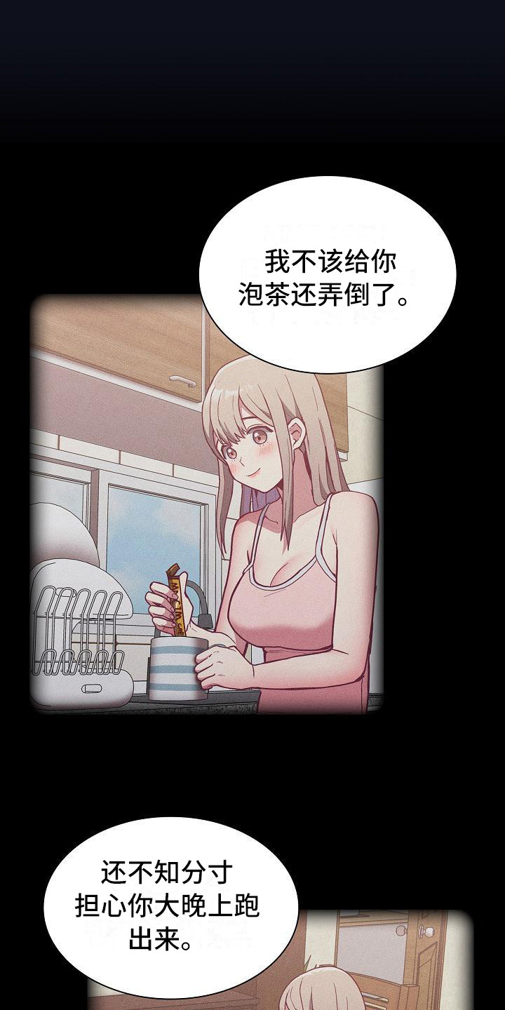 第22章：人情味0