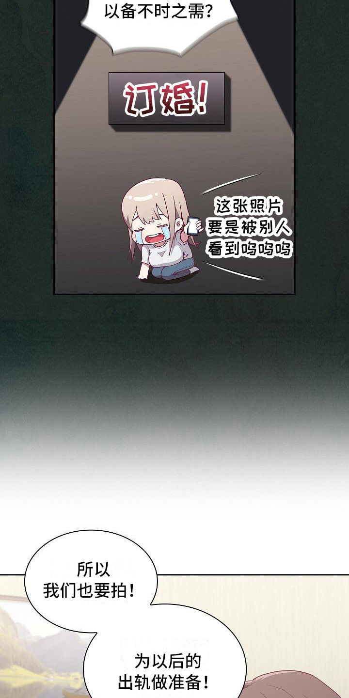 第15章：借助酒精3