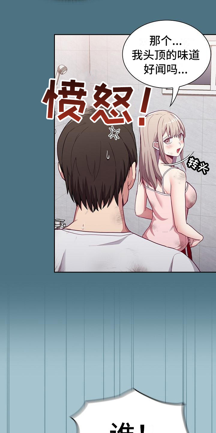 第24章：别想太多2