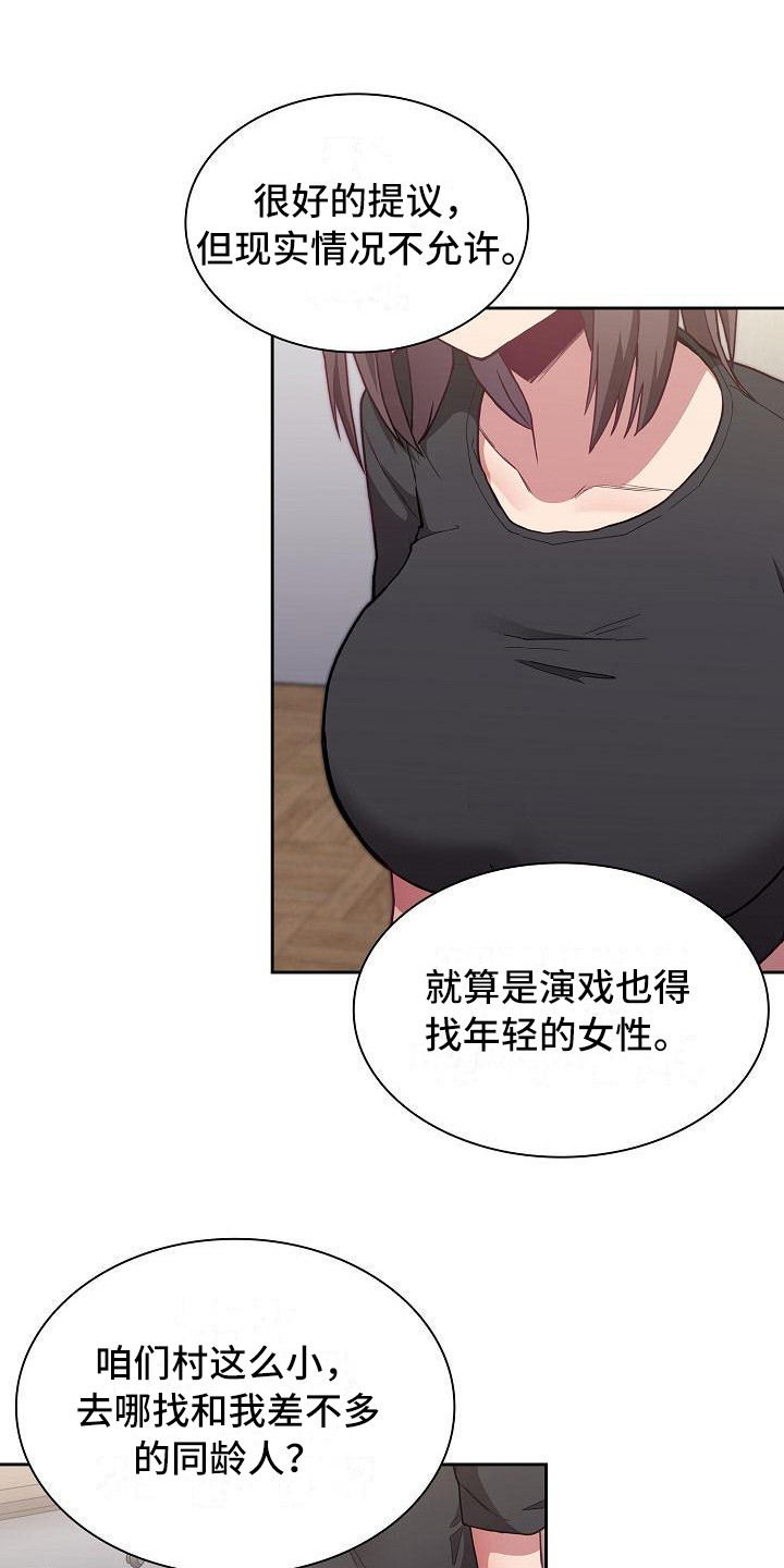 第14章：微妙气氛0