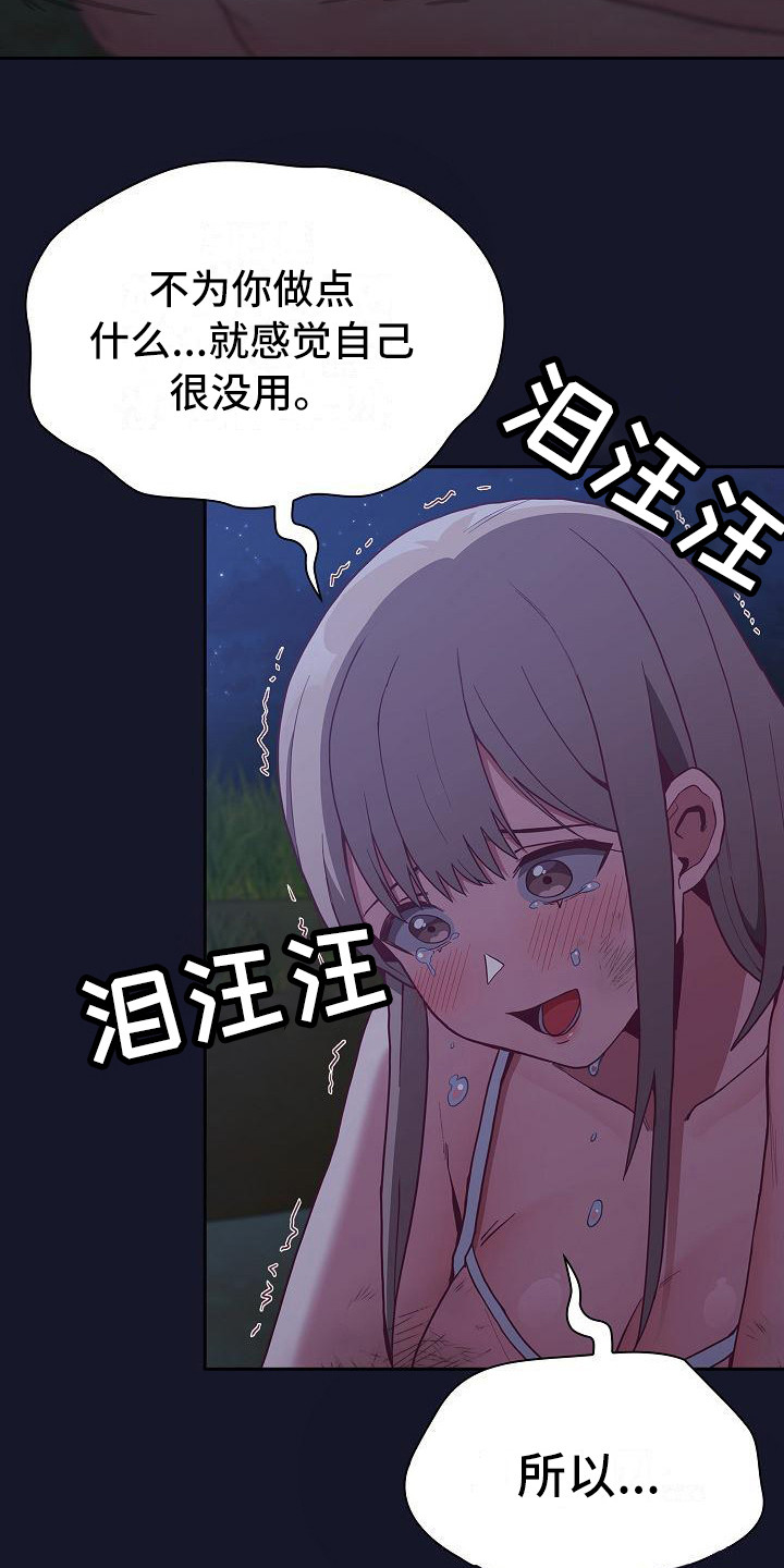 第22章：人情味3