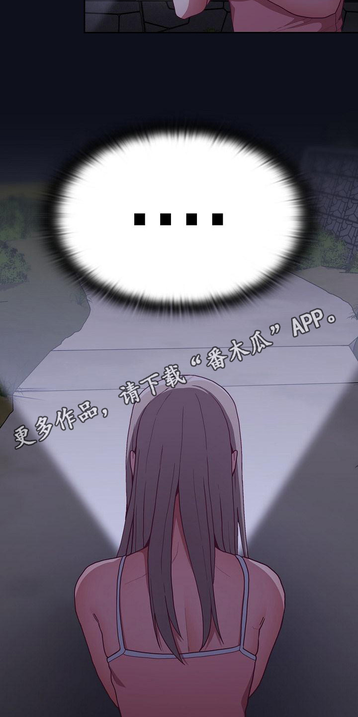 第21章：走夜路4