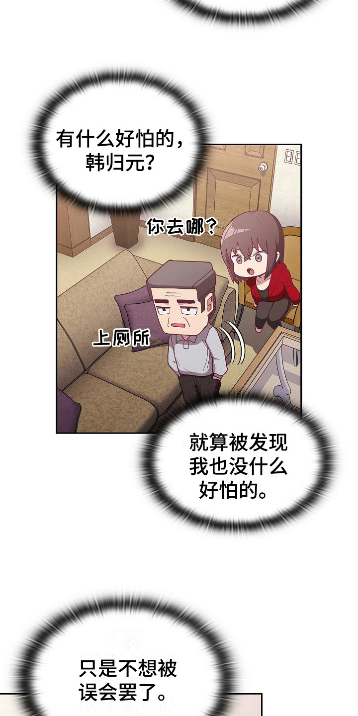 第4章：未婚妻3