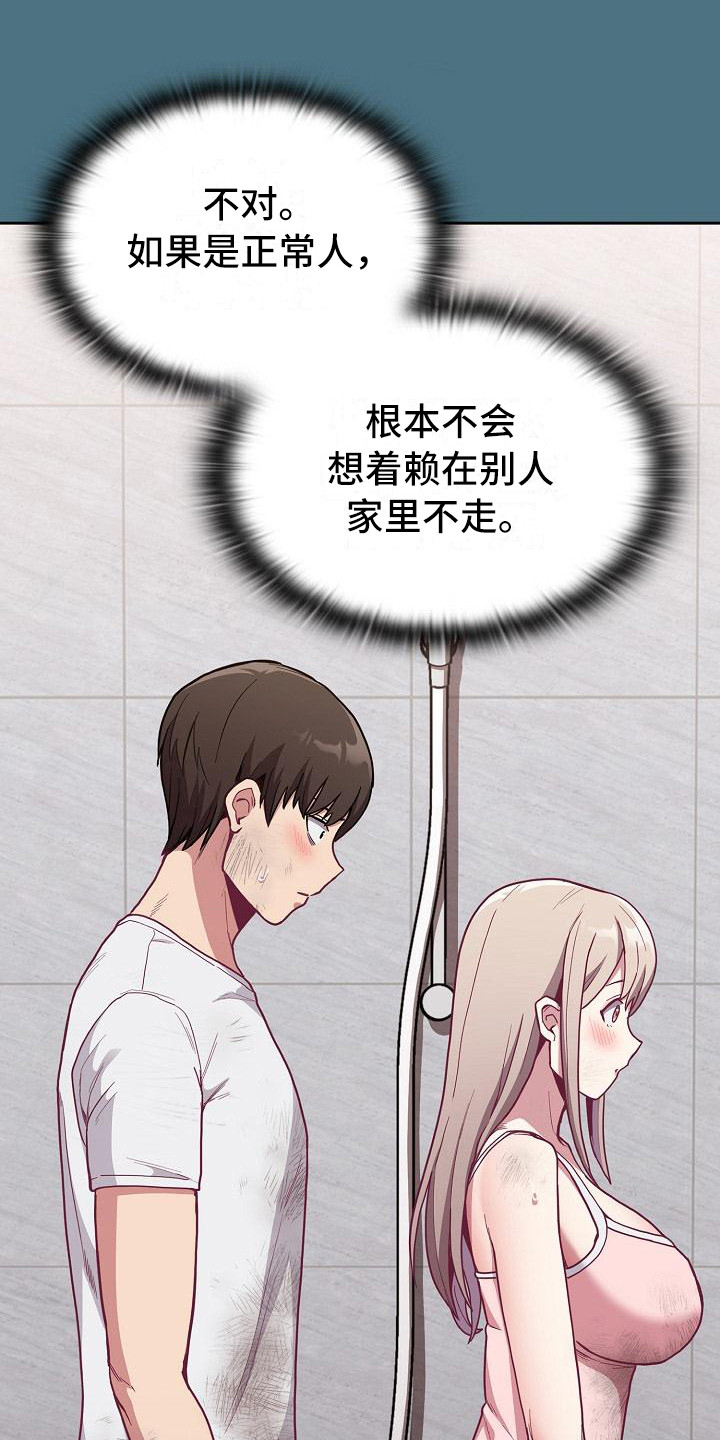 第24章：别想太多0