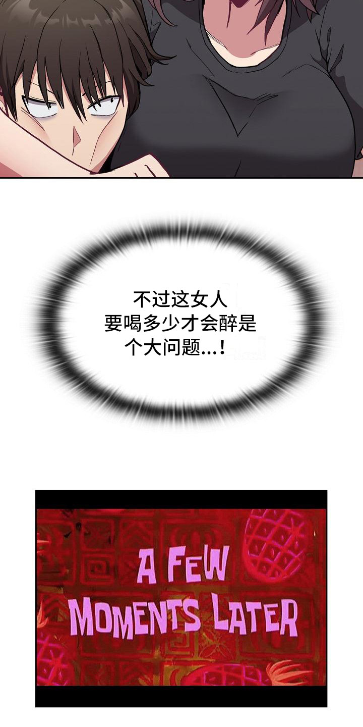 第16章：一瓶倒2