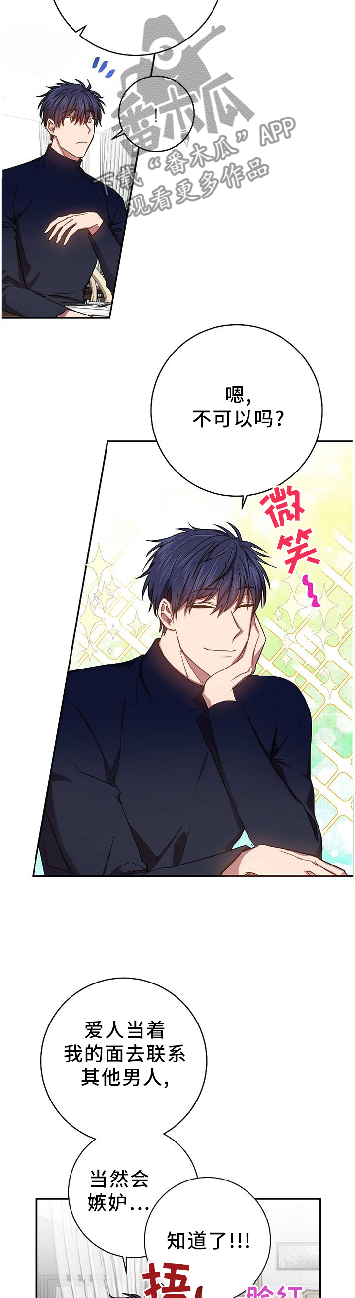 第80章：表里不一4