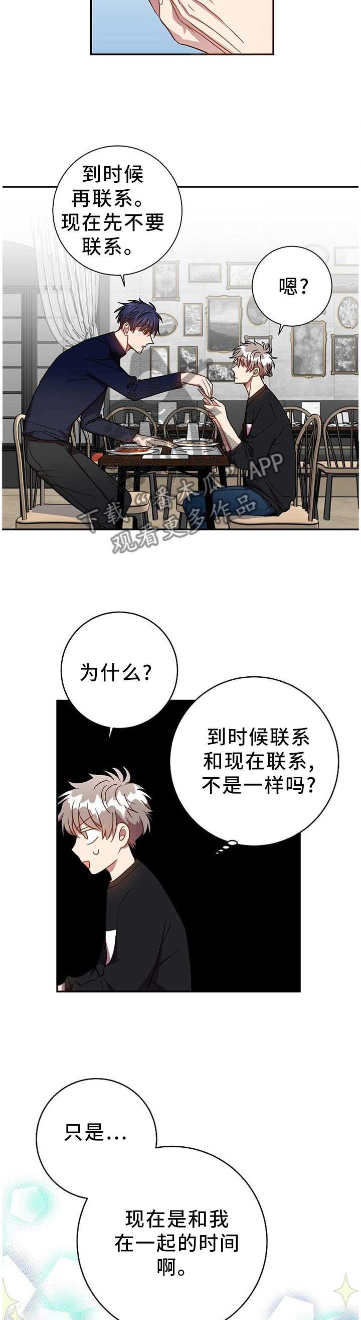 第80章：表里不一2