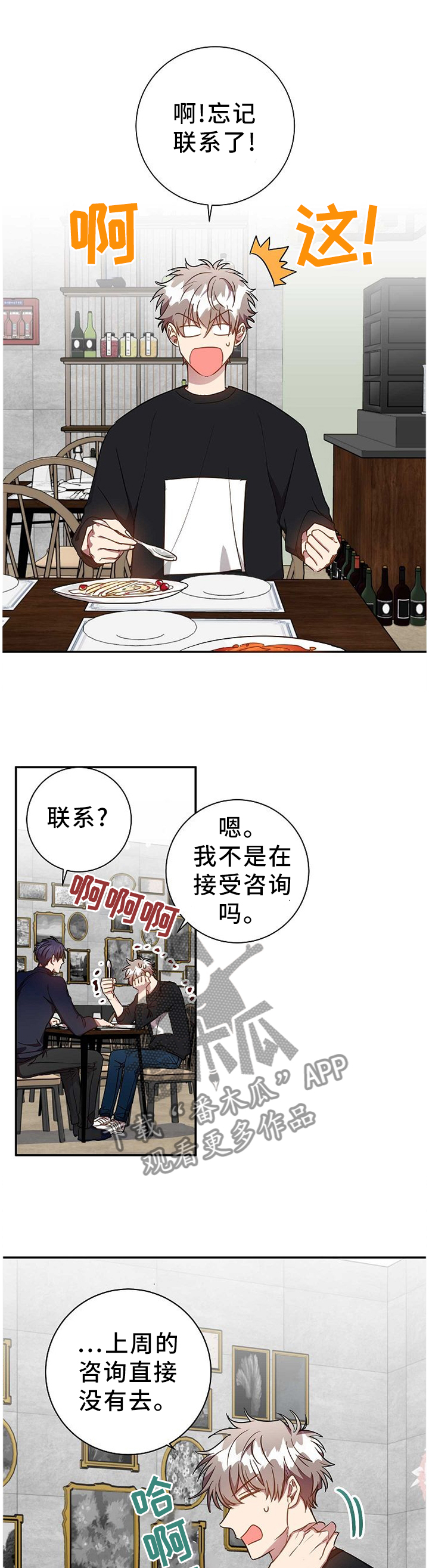 第80章：表里不一0