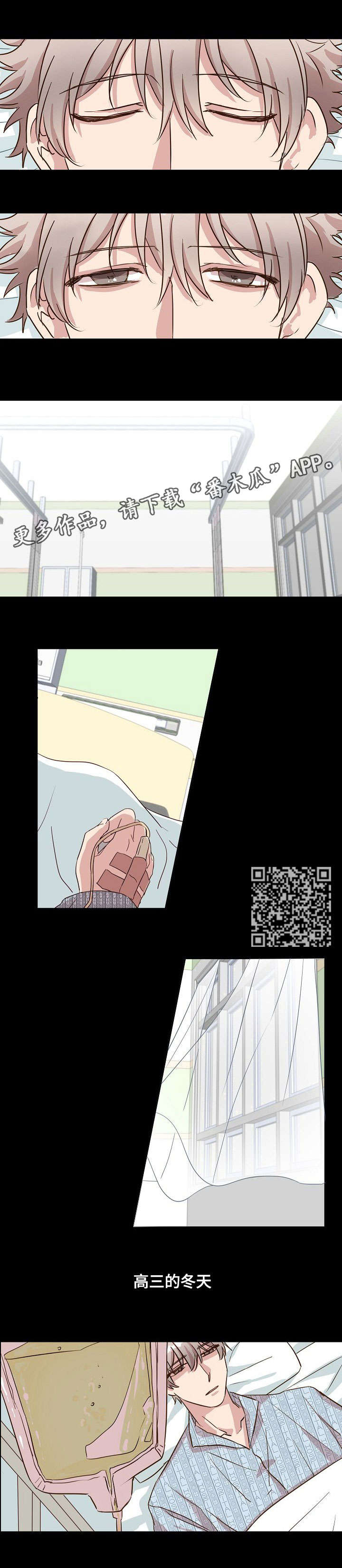 第4章：铜墙铁壁3