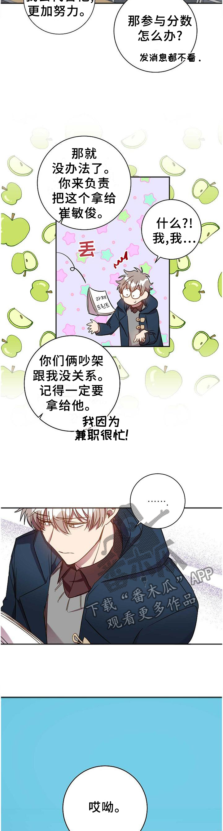 第85章：很久之前3