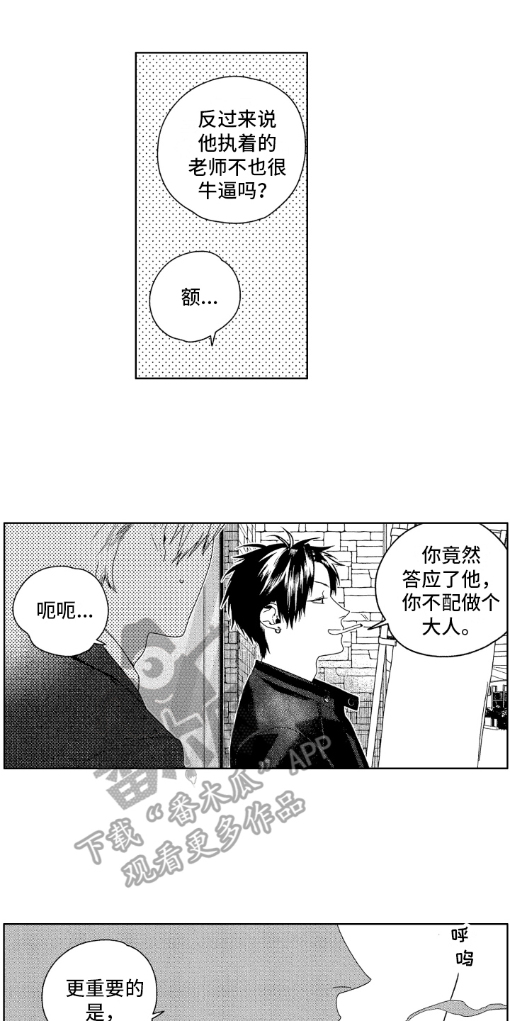 第11章：说的没错0