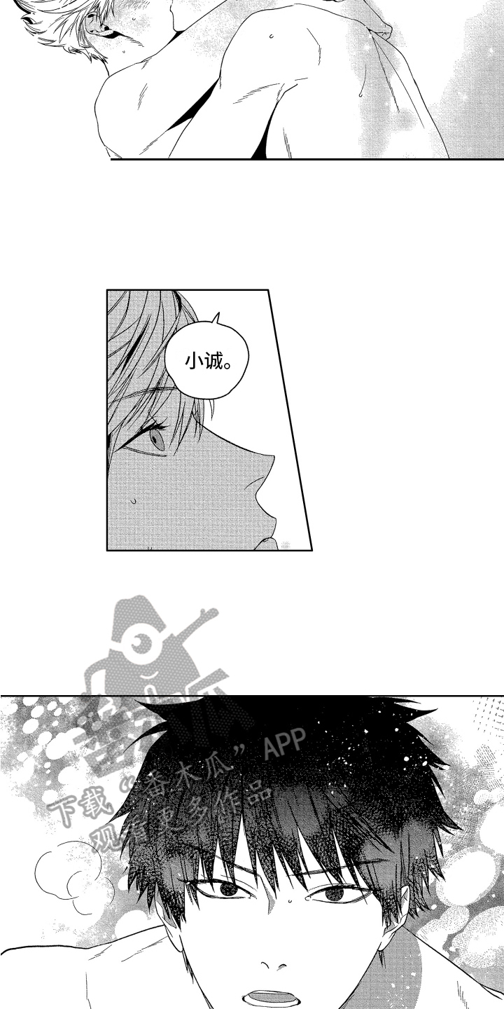 第20章：你最可爱【完结】2