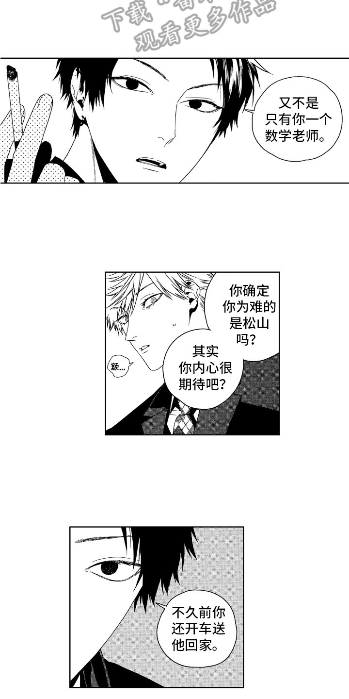 第11章：说的没错2