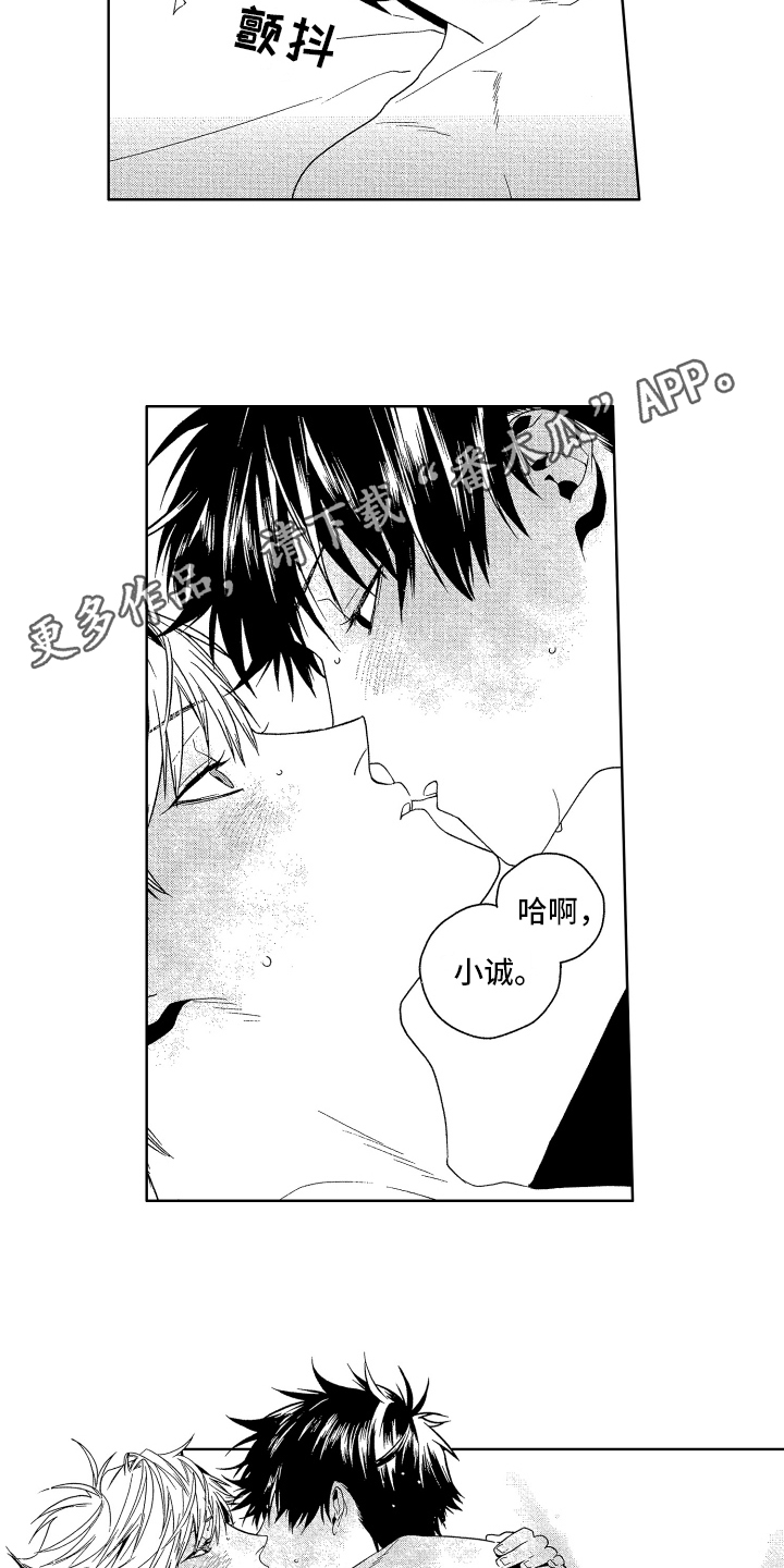 第20章：你最可爱【完结】1