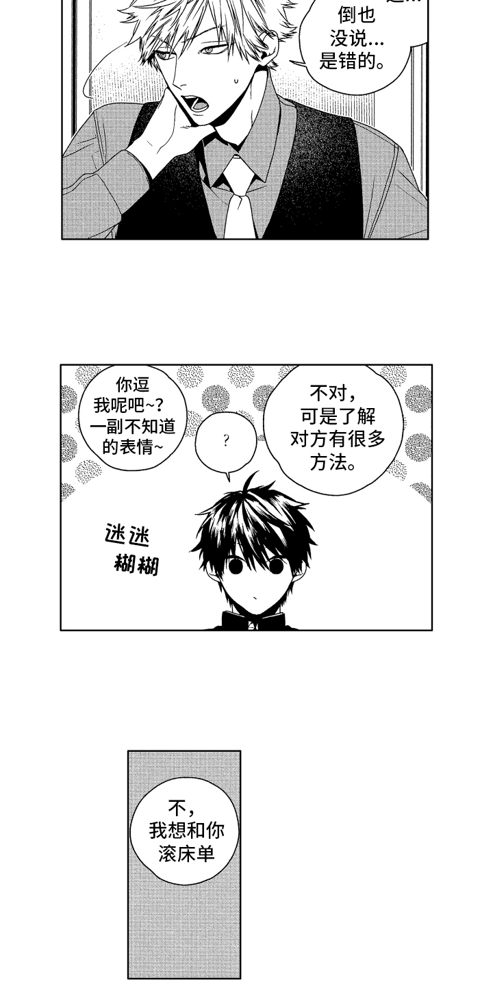 第7章：送回家2