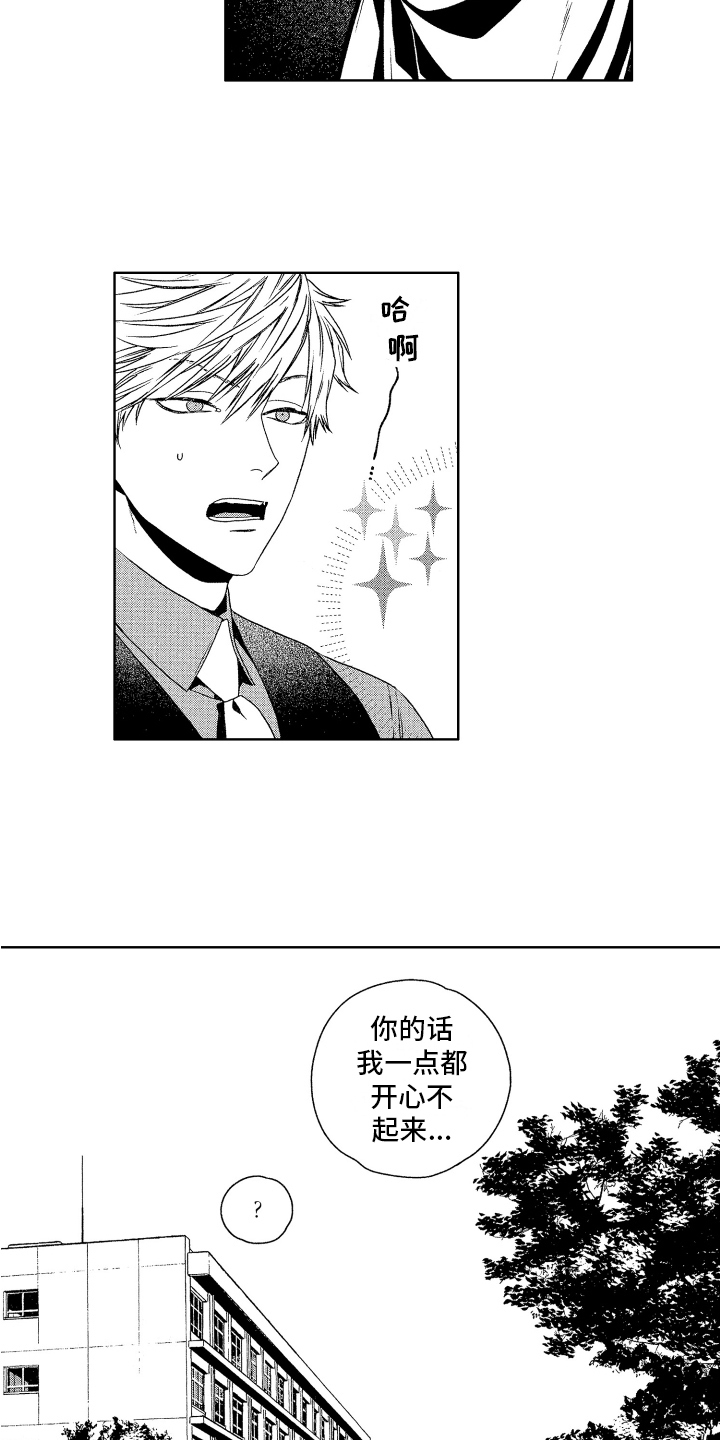 第7章：送回家4