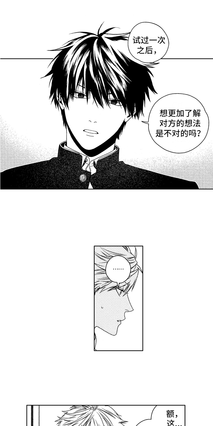 第7章：送回家1