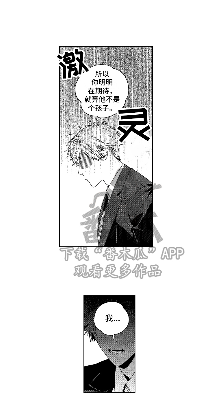 第11章：说的没错3