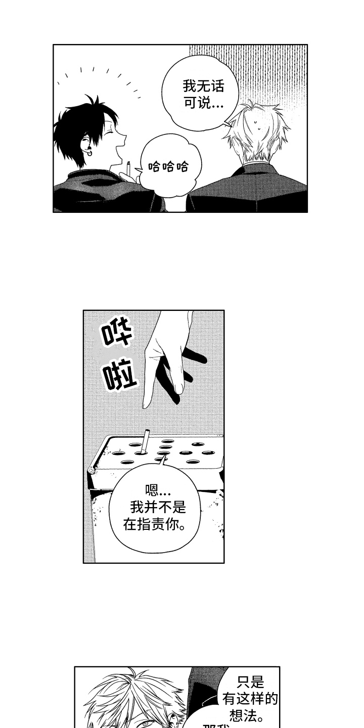 第11章：说的没错4