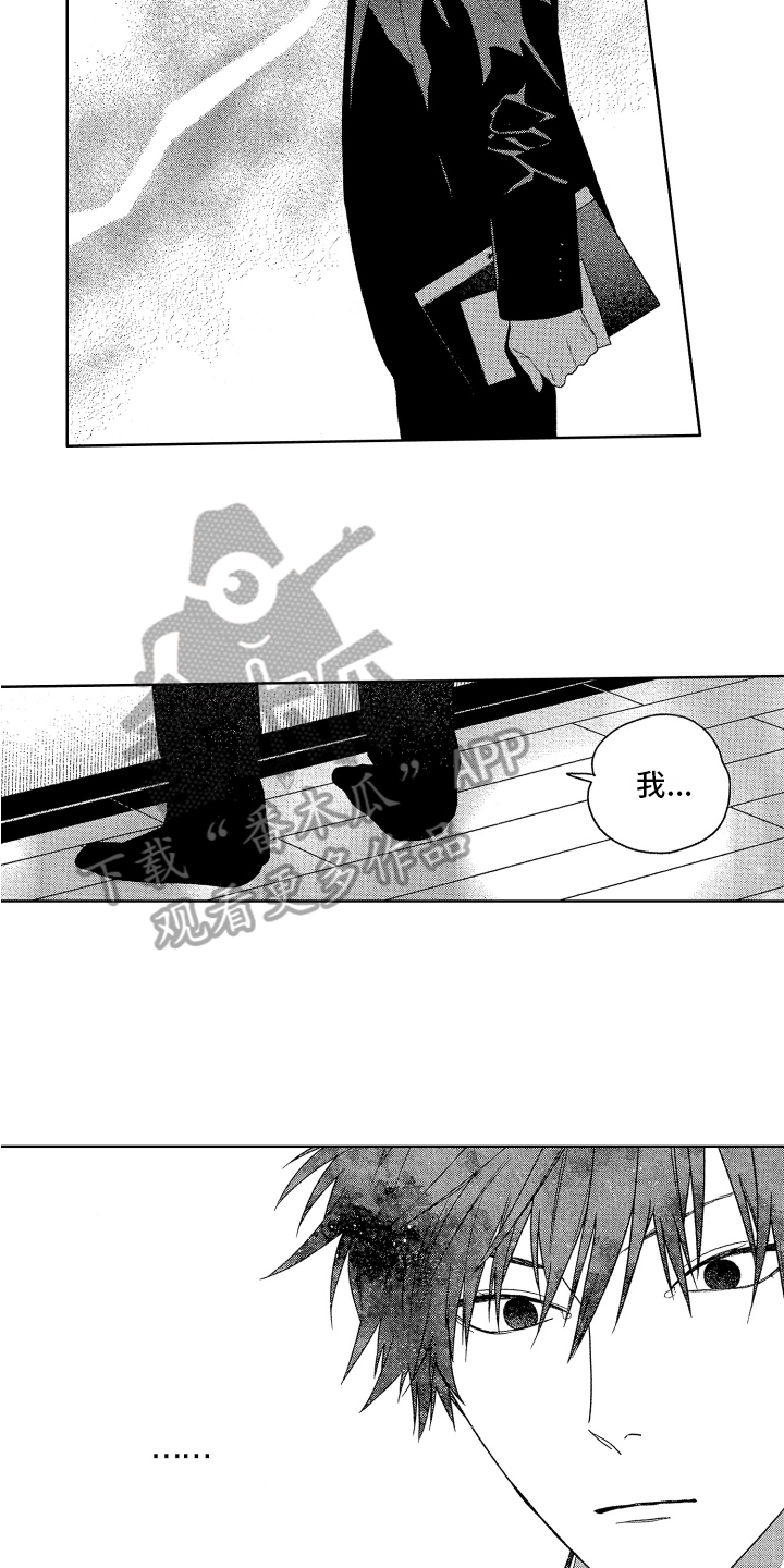 第13章：没意识到2