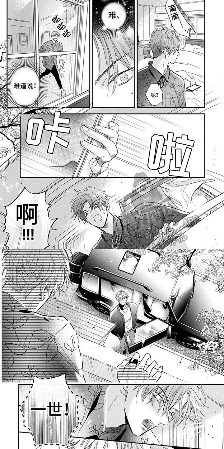 第11章：想你了3