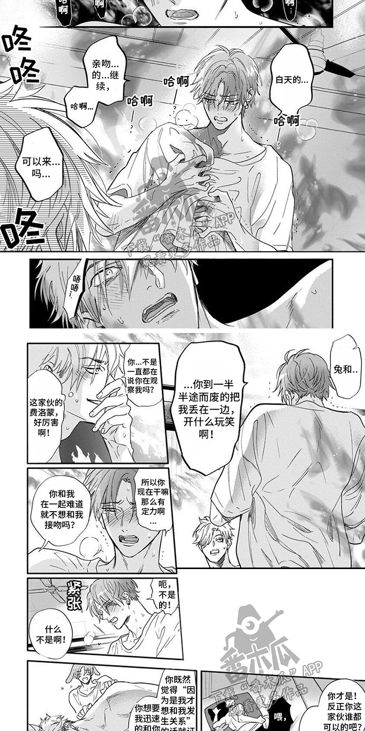 第7章：不要后悔4