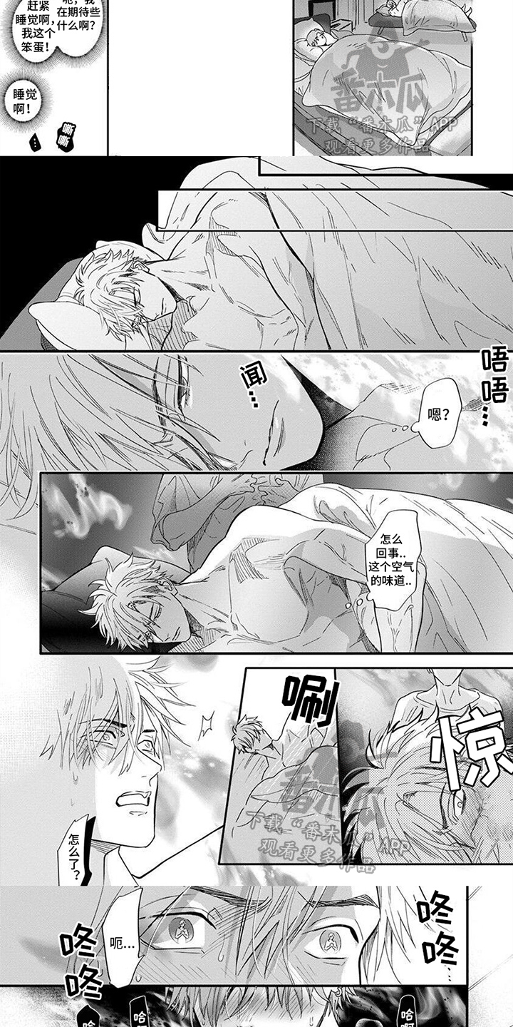 第7章：不要后悔3