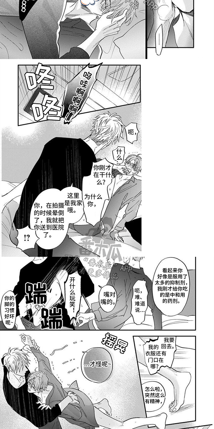 第4章：无法忘怀1