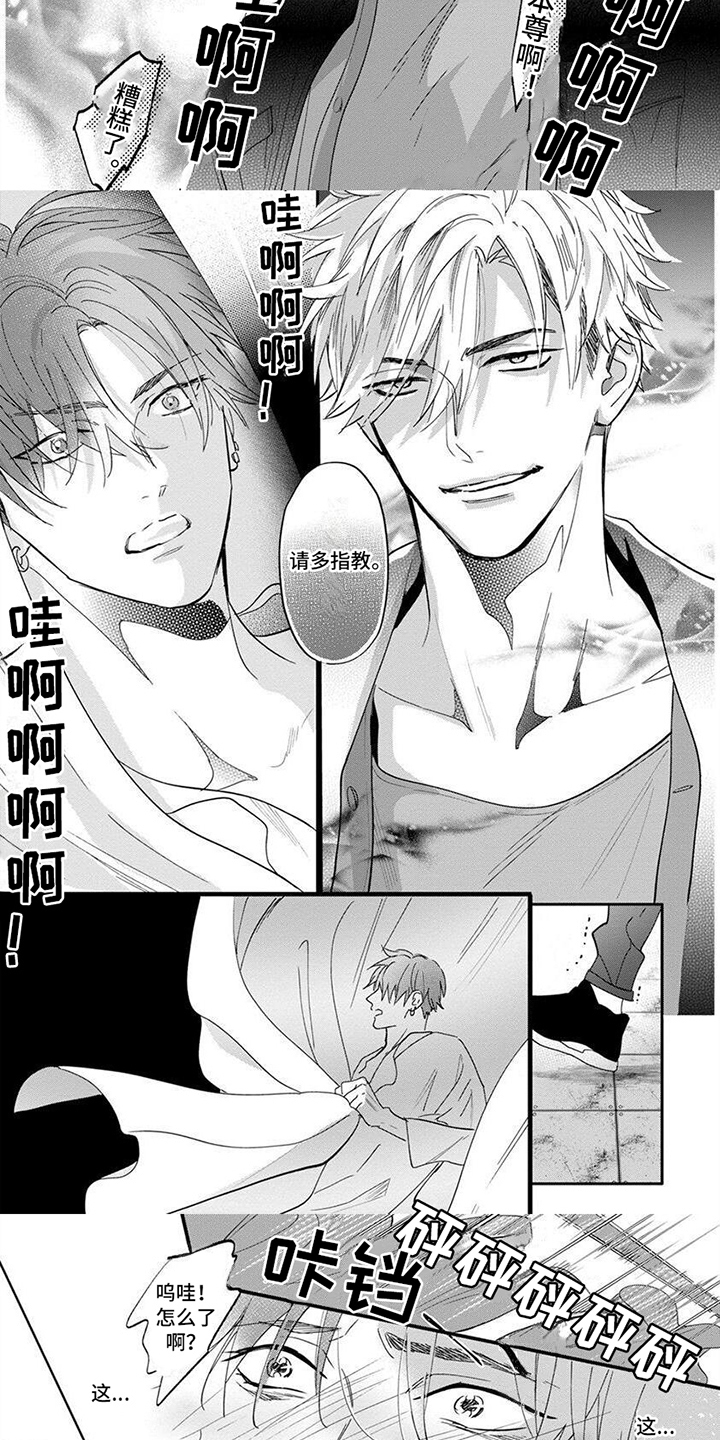 第2章：认出来了2