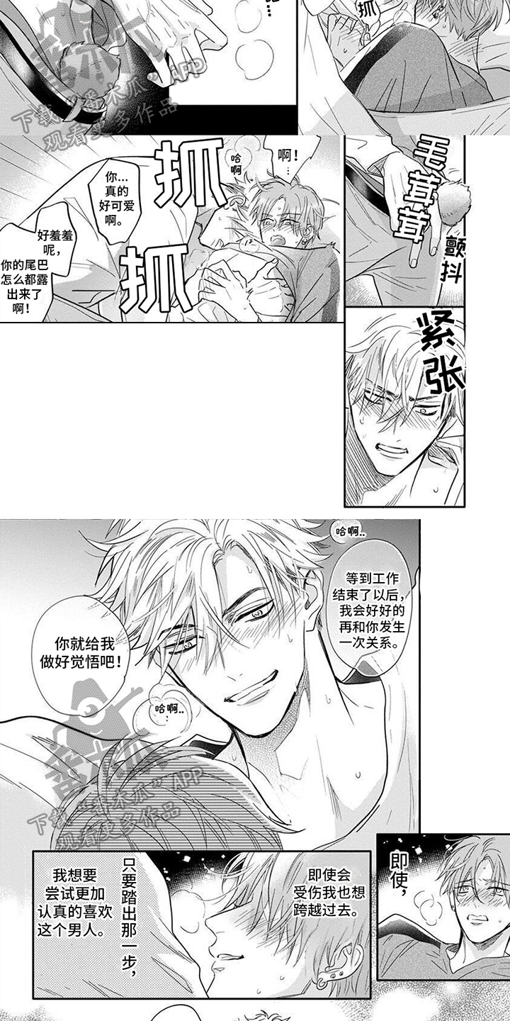 第14章：真爱【完结】2