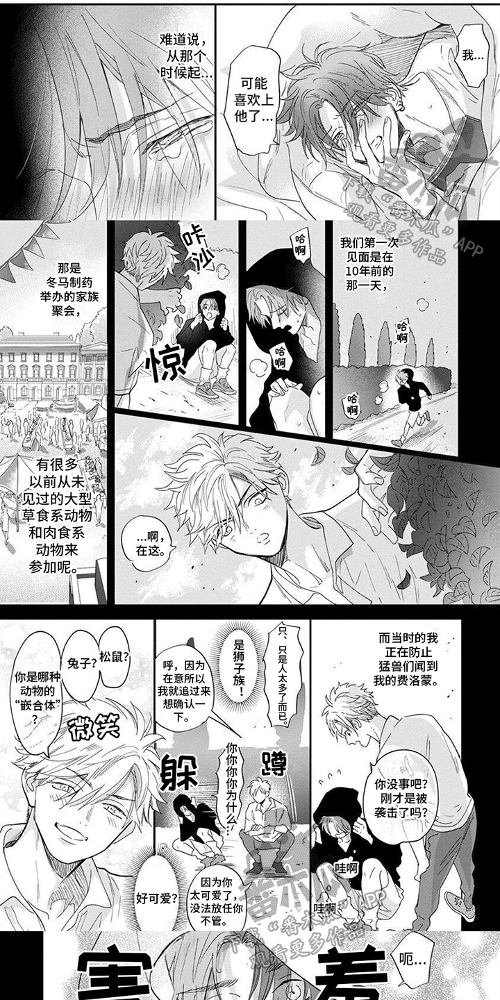 第9章：喜欢的人0