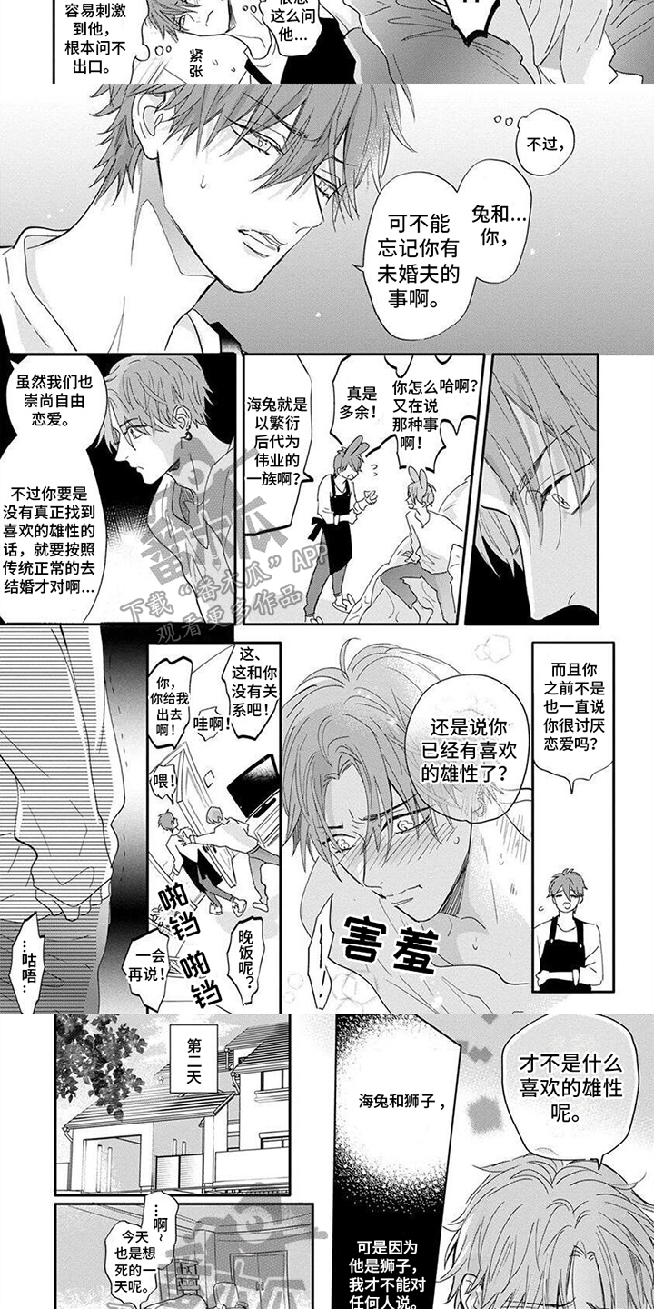 第9章：喜欢的人3