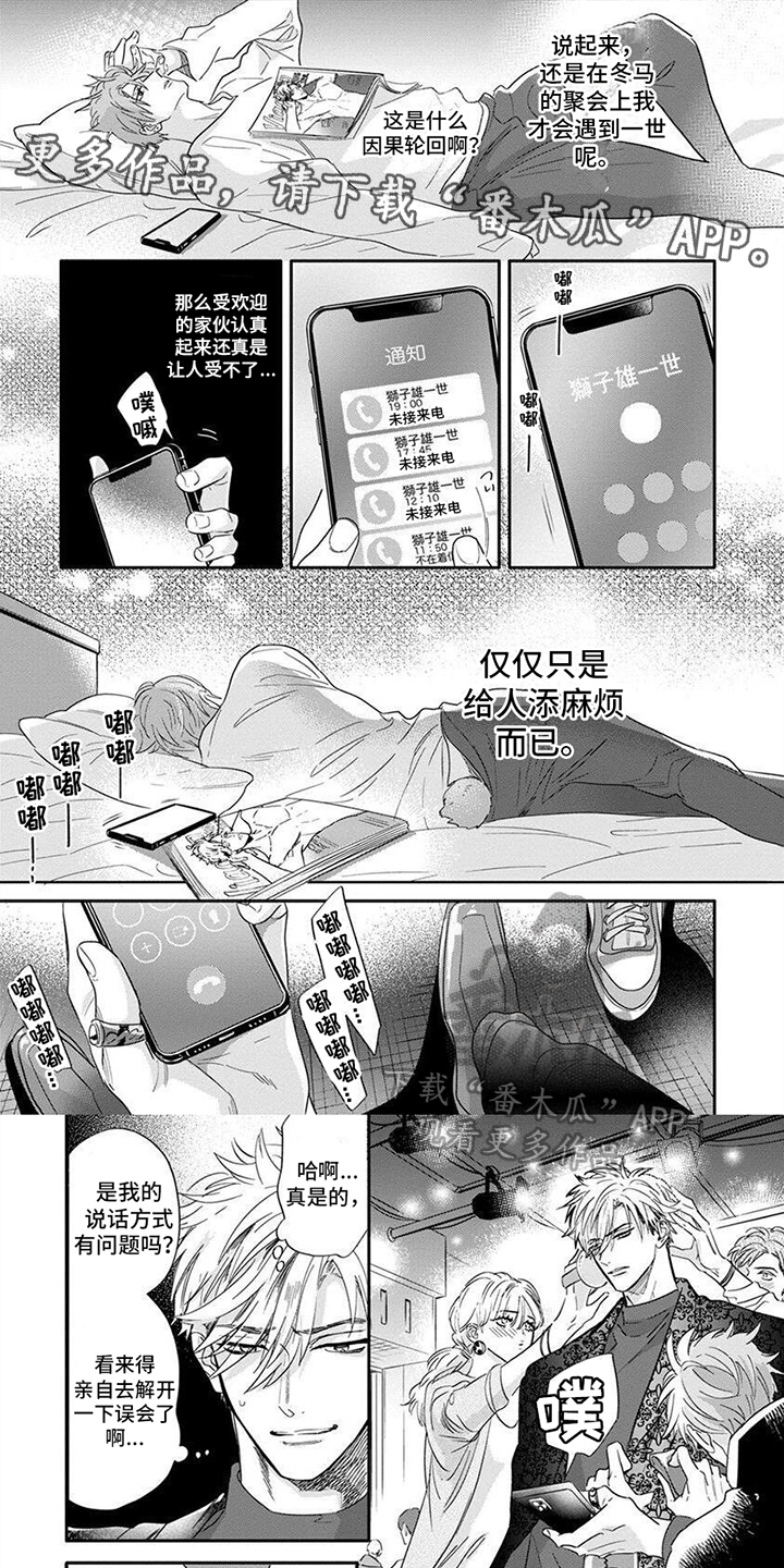 第11章：想你了0