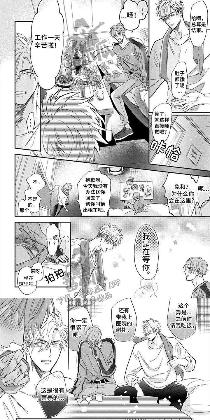 第13章：非常可爱0