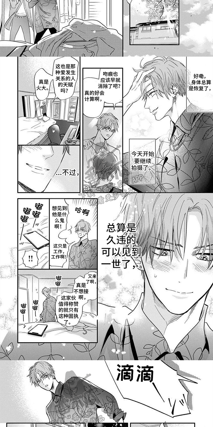 第11章：想你了2