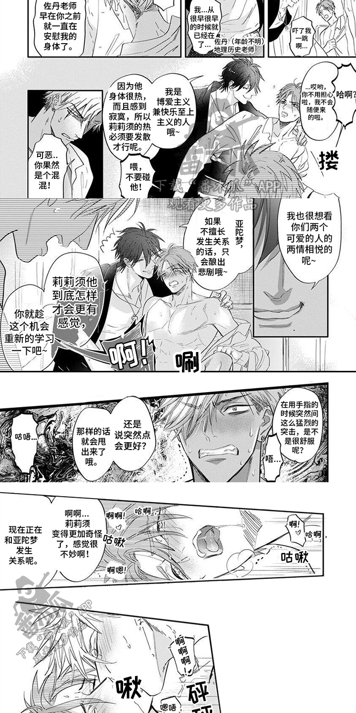 第16章：【番外】和好3